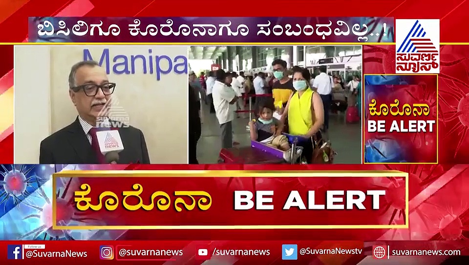ಅತೀಯಾದ ಬಿಸಿಲಿಗೆ ಕೊರೋನಾ ವೈರಸ್ ಸಾಯುತ್ತಾ? ಸತ್ಯ, ಸುಳ್ಳಿನ ಸ್ಪಷ್ಟತೆ ಇಲ್ಲಿದೆ