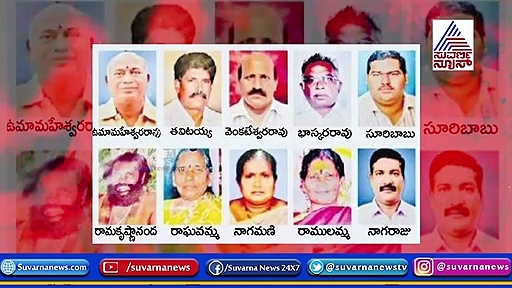 ಫಲ ಕೊಡ್ತು ಆಂಧ್ರ ಪೊಲೀಸರ ಕಾರ್ಯಾಚರಣೆ; ಕುಖ್ಯಾತ ಸೈನೈಡ್ ಕಿಲ್ಲರ್ ಅರೆಸ್ಟ್