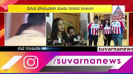 KPL  ಬೆಟ್ಟಿಂಗ್ ಪ್ರಶ್ನೆಗೆ ಸಂಜನಾ ಅಚ್ಚರಿ ಉತ್ತರ! ಕ್ರಿಕೆಟ್ ಪ್ರಿಯರು ತತ್ತರ