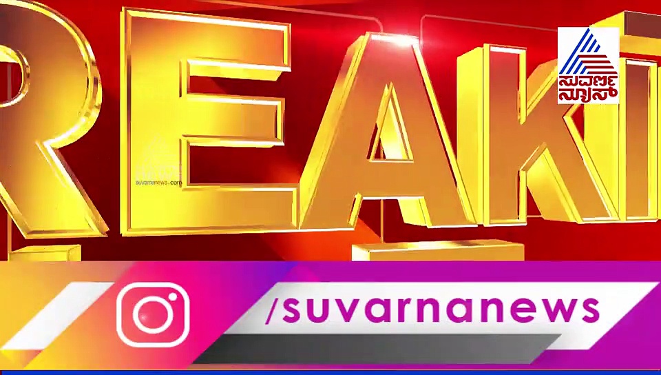 ಜೆಡಿಎಸ್‌ಗೆ ಶಾಕ್ ಕೊಟ್ಟ ಜಿಟಿಡಿ; ಕುತೂಹಲ ಮೂಡಿಸಿದೆ ಸಿ ಟಿ ರವಿ ಜೊತೆಗಿನ ಚರ್ಚೆ