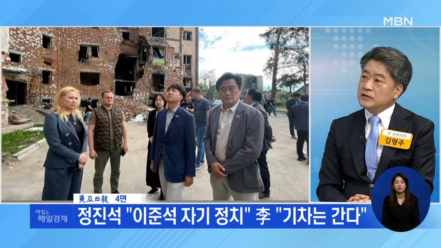 신문브리핑 2 정진석 이준석 자기 정치 李 기차는 간다 외 주요기사