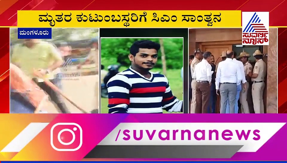 ಮೃತ ಕಟುಂಬಗಳಿಗೆ ಸಾಂತ್ವನ ಹೇಳಿದ ಸಿಎಂ ಯಡಿಯೂರಪ್ಪ!