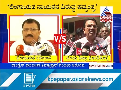 BSY ರಾಜಕೀಯ ಭವಿಷ್ಯ ಮುಗಿಸಲು ಸಂತೋಷ್ ಷಡ್ಯಂತ್ರ: ಕಾಂಗ್ರೆಸ್ ಮುಖಂಡನ ಗಂಭೀರ ಆರೋಪ