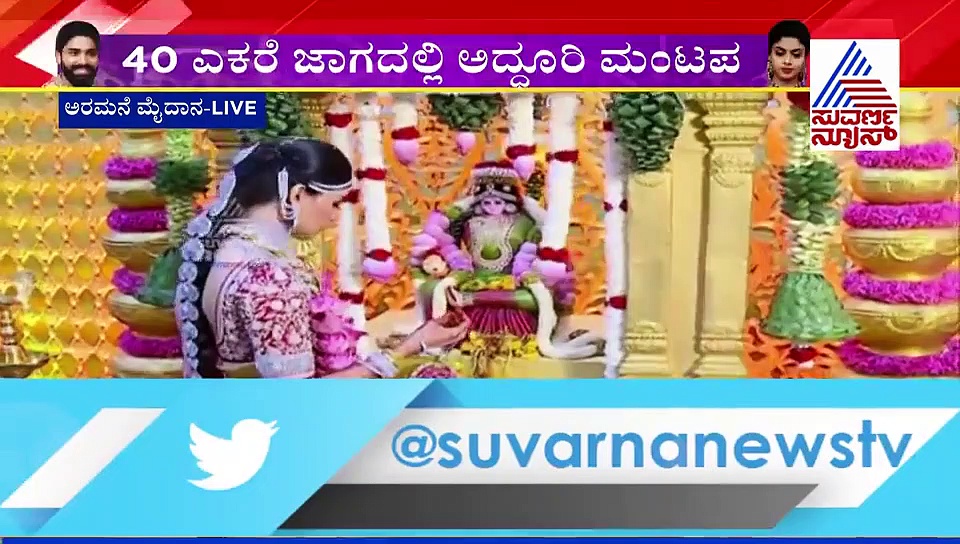 ಸಪ್ತಪದಿ ತುಳಿದ ಶ್ರೀರಾಮುಲು ಪುತ್ರಿ:  ಇಲ್ಲಿದೆ ಅದ್ದೂರಿ ವಿವಾಹ ಸಮಾರಂಭದ ಝಲಕ್