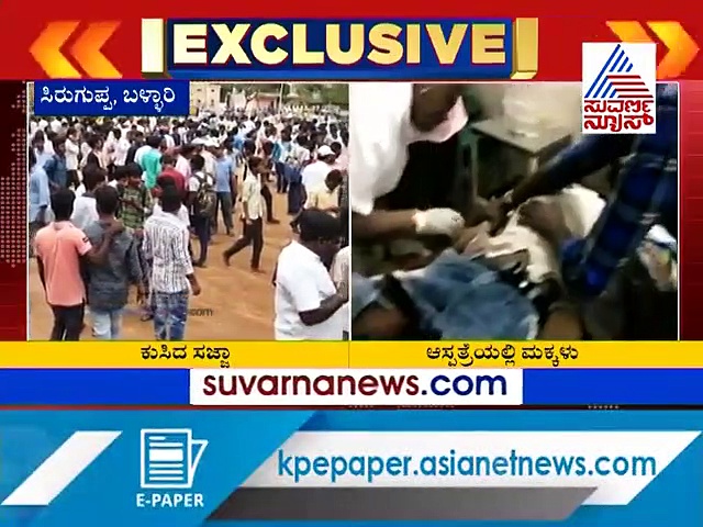 ಸಿರುಗುಪ್ಪ: ಆಟ ನೋಡಲು ಬಂದ ವಿದ್ಯಾರ್ಥಿಗಳ ಬದುಕಿನ ಆಟ ಅಂತ್ಯ!