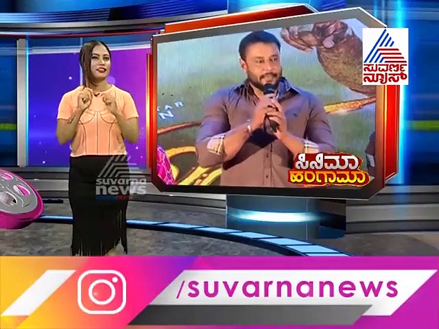 ಚಾಲೆಂಜಿಂಗ್ ಸ್ಟಾರ್ ಅಭಿಮಾನಿಗಳಿಗೆ ಖುಷ್ ಖಬರ್!