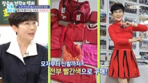 [HEALTHY] You like red? The Secret of Hormones!, 기분 좋은 날 220607