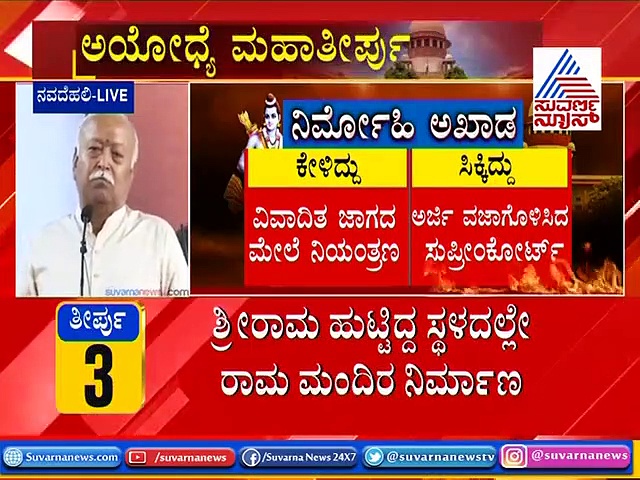 ವಿವಾದ ಇತ್ಯರ್ಥ ಬಯಸಿದ್ದೇವು, ಬಗೆಹರಿದಿದೆ: ಮೋಹನ್ ಭಾಗವತ್!