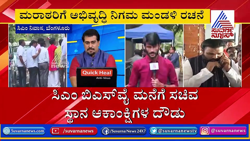 ಬಿಎಸ್‌ವೈ  ನಿವಾಸಕ್ಕೆ ಸಚಿವಾಕಾಂಕ್ಷಿಗಳ ದಂಡು! ಯಾರಾಗ್ತಾರೆ 4ನೇ ಡಿಸಿಎಂ?