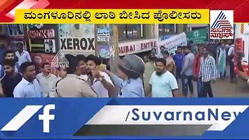 ಮಂಗಳೂರು: ಪೌರತ್ವ ಕಿಚ್ಚು ನಂದಿಸಲು ಗಾಳಿಯಲ್ಲಿ ಗುಂಡು