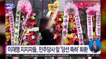 당권 투표에 ‘개딸’ 동원?…민주, 이번엔 전대룰 ‘충돌’