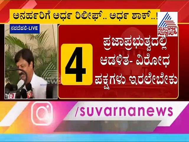 ಯಡಿಯೂರಪ್ಪ ಸರ್ಕಾರ ಸೇಫ್: ಬಿಜೆಪಿಯಿಂದ ಸ್ಪರ್ಧಿಸುತ್ತೇನೆ ಎಂದ ಅನರ್ಹ ಶಾಸಕ