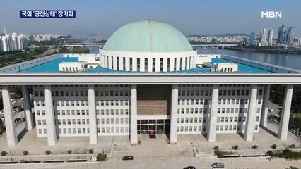국회 후반기 개점휴업…"법사위 돌려달라" vs "국회의장 선출해야"