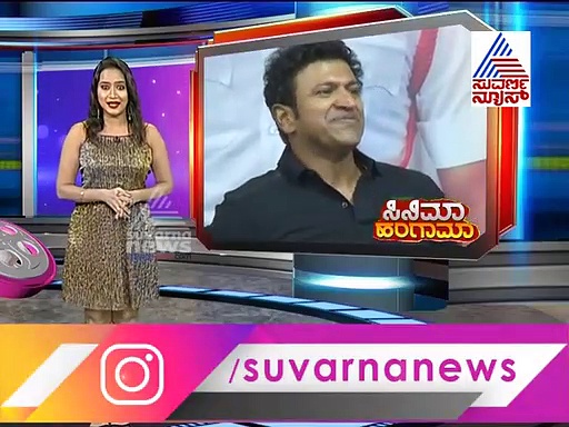 ‘ಗೀತಾ’ಳಿಗಾಗಿ ಹೊಸ ಹಾಡು ಹೇಳಿದ್ದಾರೆ ಪವರ್ ಸ್ಟಾರ್!