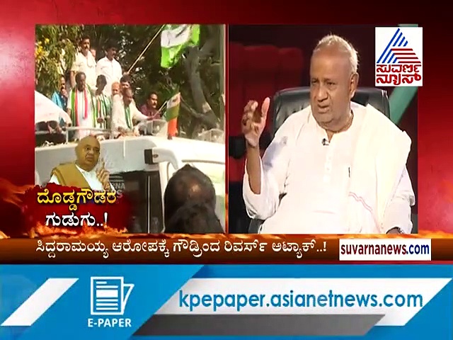 ಸರ್ಕಾರ ಬೀಳಿಸುವಲ್ಲಿ ಸ್ಪೀಕರ್ ಪಾತ್ರ? Exclusive ಸಂದರ್ಶನದಲ್ಲಿ  ದೇವೇಗೌಡ್ರಿಂದ ಸ್ಫೋಟಕ ಮಾಹಿತಿ