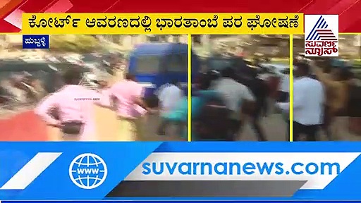 ಪಾಕಿಸ್ತಾನ್ ಜಿಂದಾಬಾದ್ ಎಂದವರಿಗೆ ಬಿತ್ತು ಗೂಸಾ, ಚಪ್ಪಲಿ ಏಟು