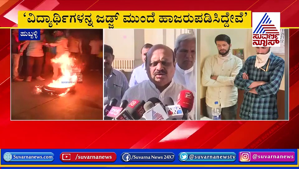 ಹುಬ್ಬಳ್ಳಿಯಲ್ಲಿ ಪಾಕಿಸ್ತಾನ್ ಜಿಂದಾಬಾದ್ ಕೇಸ್;  ಪ್ರಕರಣಕ್ಕೆ ಸಿಕ್ತು ಬಿಗ್‌ ಟ್ವಿಸ್ಟ್!