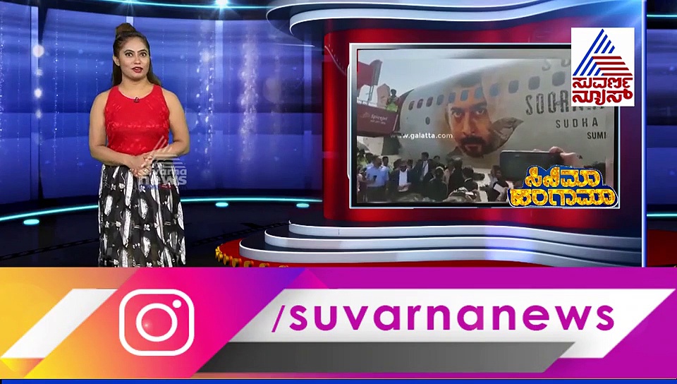 ವಿಮಾನದ ಮೇಲೆ 'ಸುರರೈ ಪೊಟ್ರು' ಪ್ರಚಾರ; ರಜನಿ ಪ್ರಚಾರದ ಐಡಿಯಾ ಕದ್ದರಾ?