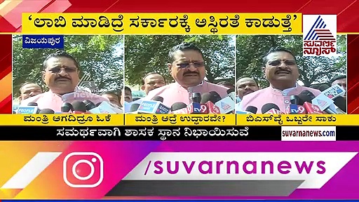 ರೇಣುಕಾಚಾರ್ಯ ಪರ ಮತ್ತೊಬ್ಬ ಪ್ರಭಾವಿ ಬ್ಯಾಟಿಂಗ್, ಯಾಕ್ ಬೇಕು ಡಿಸಿಎಂ?