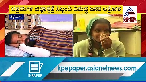 ಸಚಿವರು ಬಂದಾಗ ಫುಲ್ ವ್ಯವಸ್ಥೆ, ಹೋದ ಮೇಲೆ ಎಲ್ಲಾ ಗಂಡಾಗುಂಡಿ!