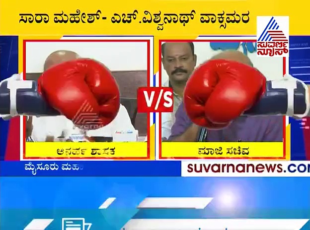 ಚಾಮುಂಡಿ ಬೆಟ್ಟಕ್ಕೆ ಬಾರಾ... ವಿಶ್ವನಾಥ್‌ಗೆ ಮತ್ತೆ ಕುಕ್ಕಿದ ಸಾ.ರಾ.!