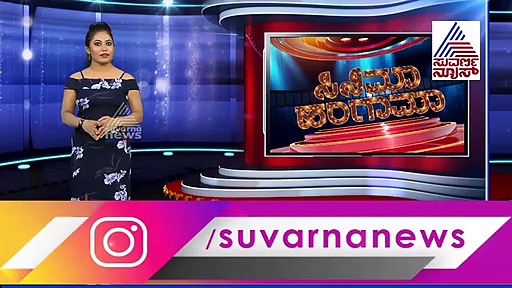 'ಲವ್ ಮಾಕ್‌ಟೈಲ್‌' ನಲ್ಲಿ ಕಿಚ್ಚ ಸುದೀಪ್