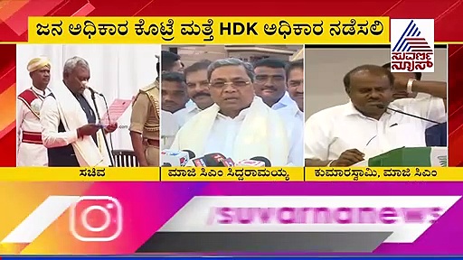'ಜನ ಅಧಿಕಾರ ಕೊಟ್ರೆ ಮತ್ತೆ HDK ಅಧಿಕಾರ ನಡೆಸಲಿ'