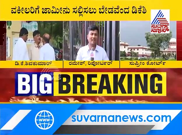 ನಿರೀಕ್ಷಣಾ ಜಾಮೀನಿಗೆ ಅರ್ಜಿ ಸಲ್ಲಿಸದ ಡಿಕೆಶಿ.. ಮುಂದಿನ ಸ್ಟೆಪ್ ಏನು?