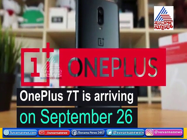 ಮೊಬೈಲ್ ಪ್ರಿಯರ ನಿದ್ದೆ ಗಾನ್! ಮಾರುಕಟ್ಟೆಗೆ ಬರುತ್ತಿದೆ Oneplus ಹೊಸ ಫೋನ್!