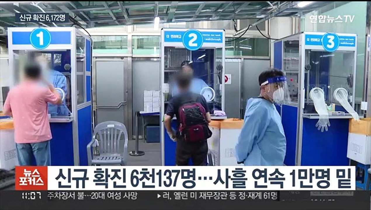 신규확진 6천명대…내일부터 미접종 입국자 격리 면제