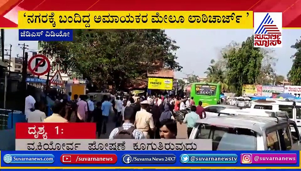 ಕುಮಾರಸ್ವಾಮಿ ಸ್ಫೋಟಕ ವಿಡಿಯೋ ರಿಲೀಸ್: ಒಂದಲ್ಲ ಎರಡಲ್ಲ 35
