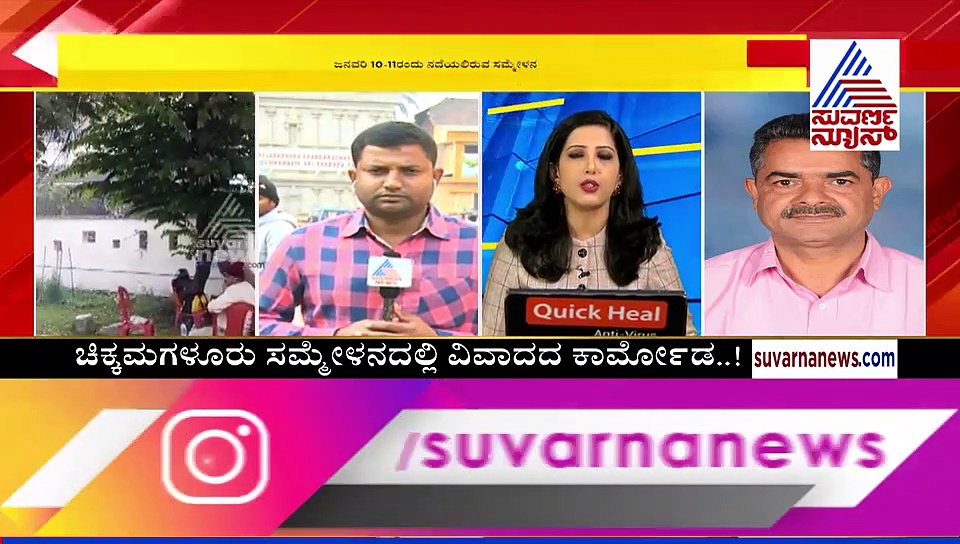 ಚಿಕ್ಕಮಗಳೂರು ಅಕ್ಷರ ಜಾತ್ರೆ:  ಹಣ ಕೊಡದ ಸರ್ಕಾರ, ಕೈ ಬಿಡದ ಶೃಂಗೇರಿ ಮಠ