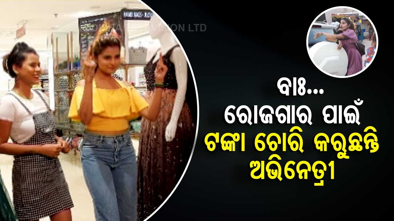 Beware, 'Chorani' is coming to pick your pocket