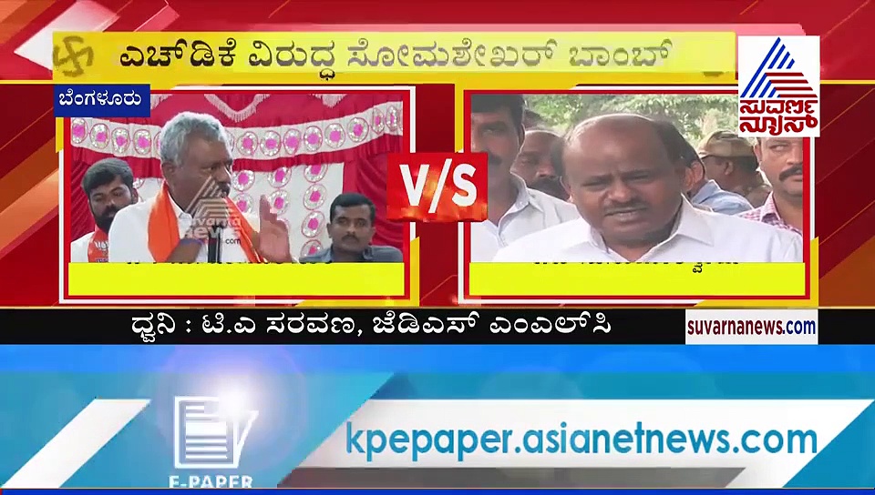 ಸ್ಟಾರ್ ಹೋಟೆಲ್ ರೂಂನಲ್ಲಿ ಕಡತಕ್ಕೆ ಸಹಿ ಪಡೆಯುತ್ತಿದ್ಳು ನಟಿ! ಸೋಮಶೇಖರ್ ಹಚ್ಚಿದ್ರು ಕಿಡಿ