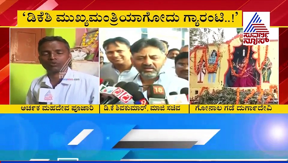 ಭವಿಷ್ಯ ನುಡಿದ ಸ್ವಾಮೀಜಿ,  ಕೆಪಿಸಿಸಿ ಜತೆಗೆ ಡಿಕೆಶಿಗೆ ಸಿಎಂ ಪಟ್ಟ!