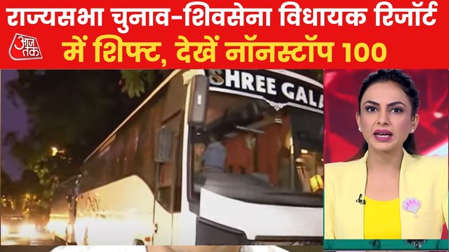 'Resort politics' in Maharashtra ahead of Rajya Sabha poll