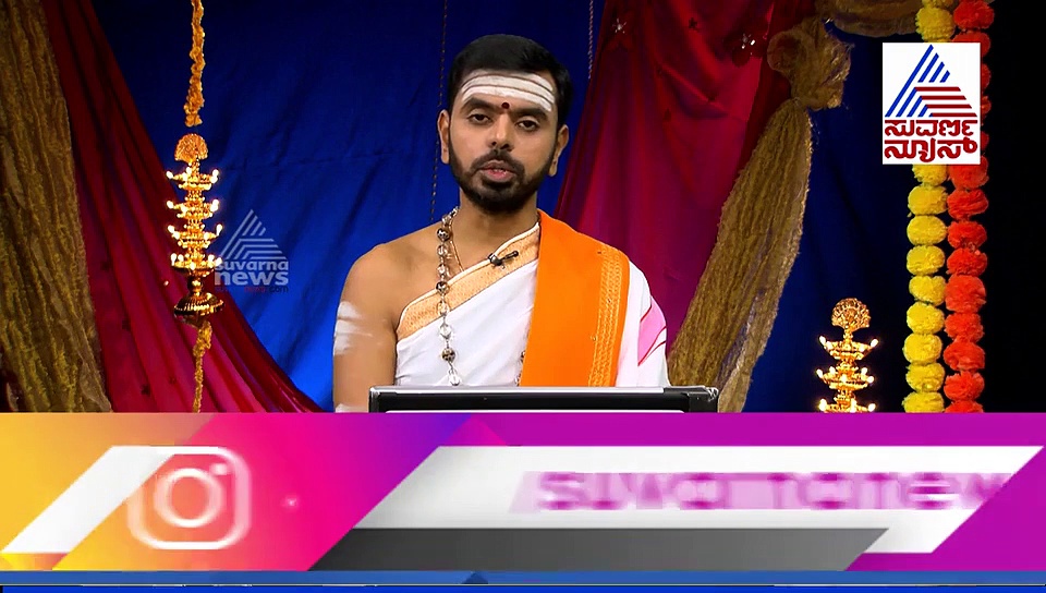 ಪಂಚಾಂಗ ಫಲ: ಜನವರಿ 27 ರ ದಿನವಿಶೇಷಗಳಿವು!