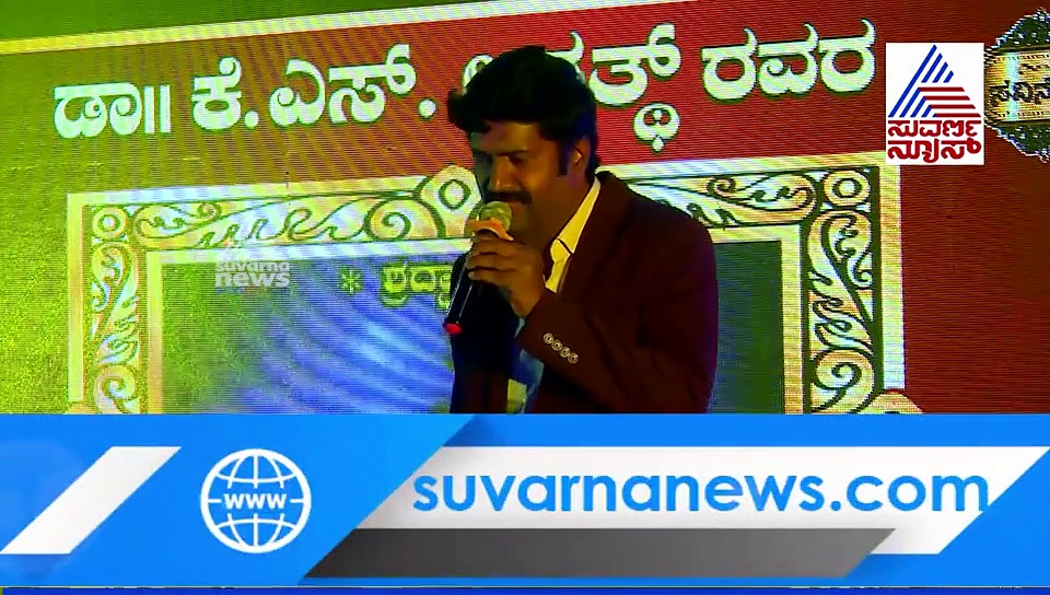 ಚಾಮಯ್ಯ ಮೇಷ್ಟ್ರು ಎಂದೇ ಖ್ಯಾತರಾದ KS ಅಶ್ವಥ್‌ನವರನ್ನ ಸ್ಮರಿಸುವ ಸಮಯ