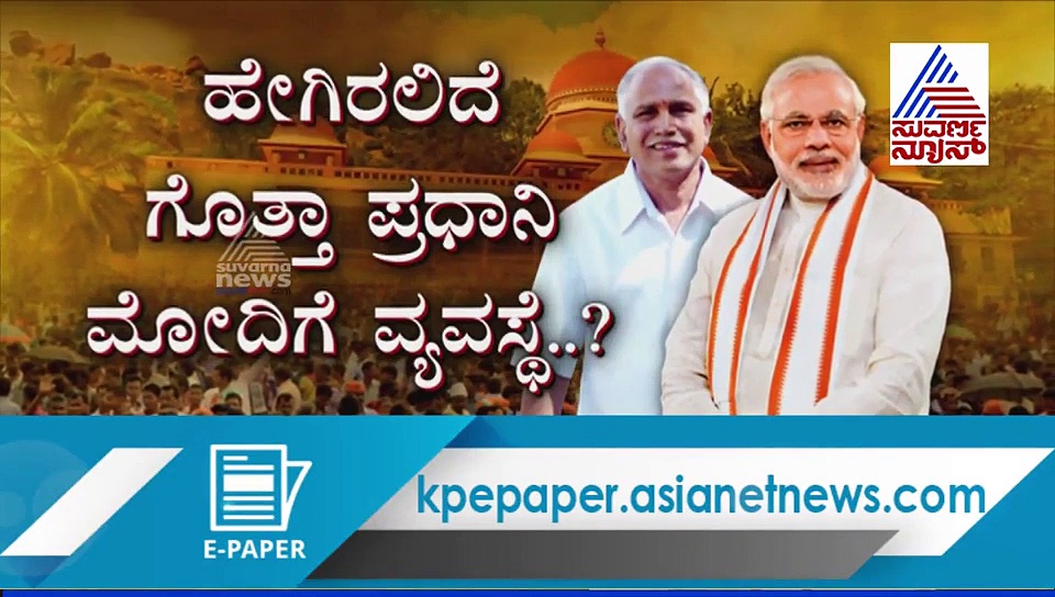 ತುಮಕೂರು: ಪ್ರಧಾನಿ ಮೋದಿಗೆ ಭದ್ರತೆ, ಉಳಿದುಕೊಳ್ಳಲು ಸಕಲ ವ್ಯವಸ್ಥೆ