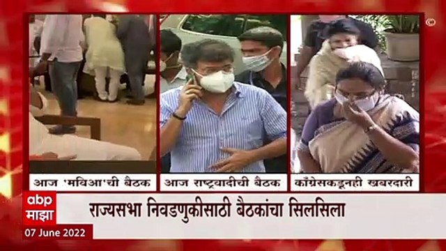 Rajya Sabha Election 2022 : मुख्यमंत्री महाविकास आघाडी आणि समर्थक अपक्ष आमदारांशी संवाद साधणार