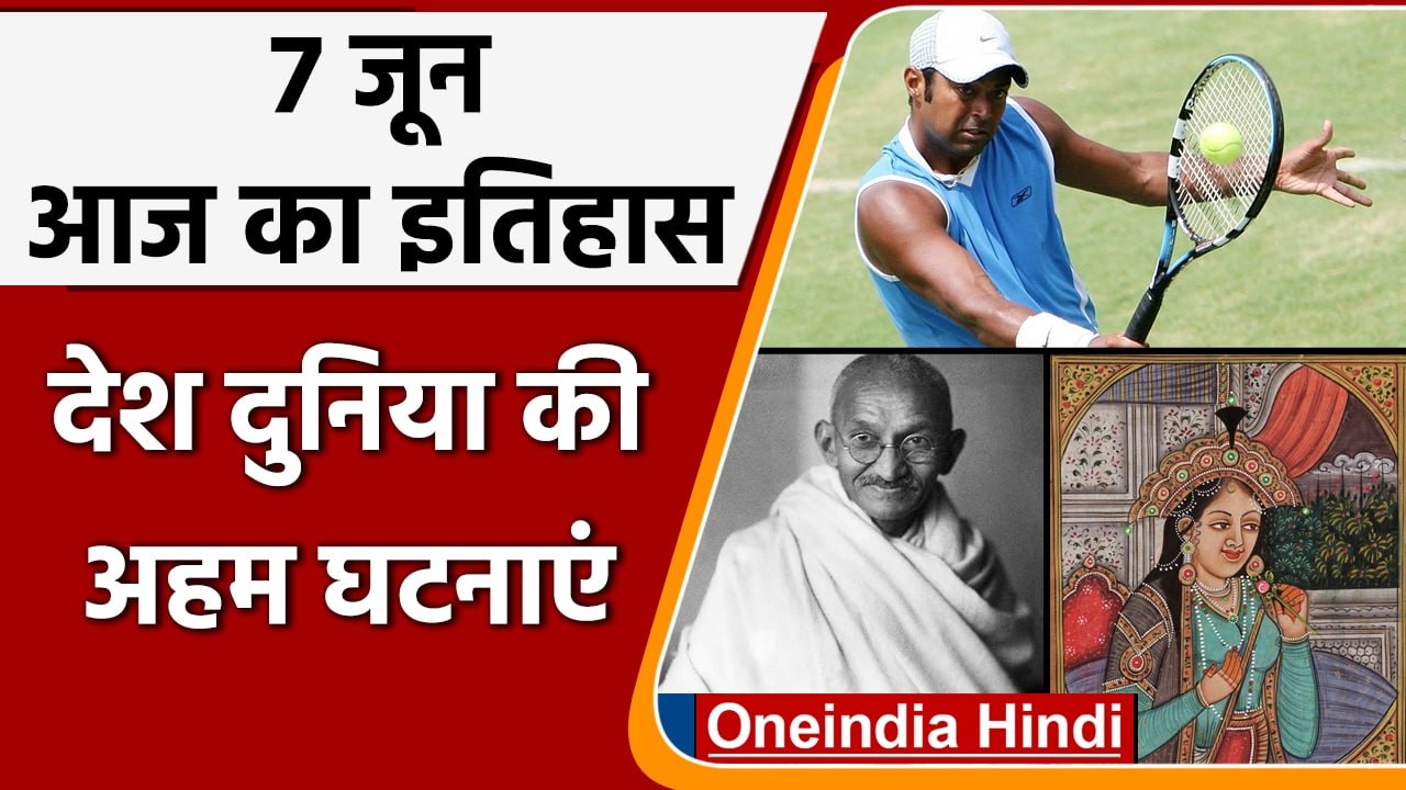 7 June History: आज के ही दिन हुआ था मुमताज का निधन फिर बना था ताजमहल | वनइंडिया हिंदी | *History