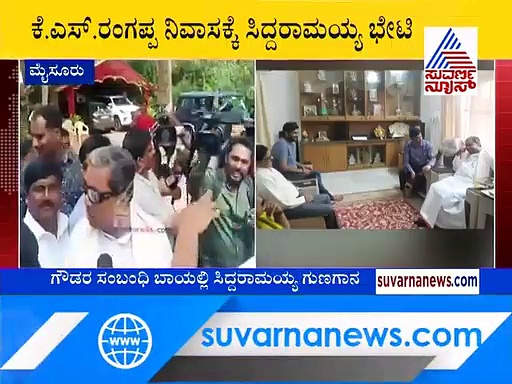 ಜೆಡಿಎಸ್‌ಗೆ ಮತ್ತೊಂದು ಹೊಡೆತ; ಸಿದ್ದರಾಮಯ್ಯ ಭೇಟಿಯಾದ್ರು ಗೌಡರ ಆಪ್ತ!