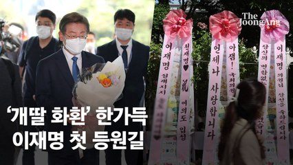 ‘0.5선’ 이재명, 대표 도전 묻자 “정치는 국민의 뜻” 우회 답변