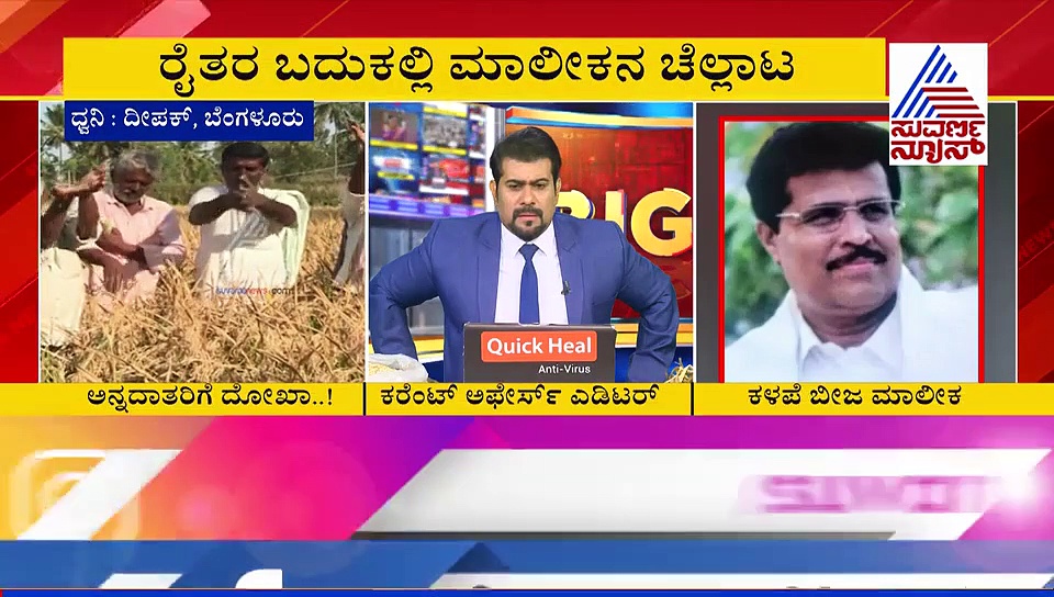 ನಕಲಿ ಬೀಜ ಕೊಟ್ಟು ಟೋಪಿ ಹಾಕಿದ ಅಧಿಕಾರಿಗಳು; ರೈತರ ಗೋಳು ಕೇಳೋರ್ಯಾರು?