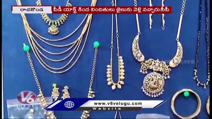 Rachakonda Police Arrest Chains, Robbery Gang _ Hyderabad  _ V6 News