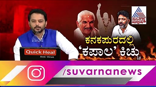 ಸರ್ಕಾರಿ ಜಮೀನು ಅಪ್ಪ, ತಾತನ ಆಸ್ತಿ ಅಲ್ಲ: ಡಿಕೆಶಿಗೆ ಸುಧಾಕರ್ ಪಂಚ್
