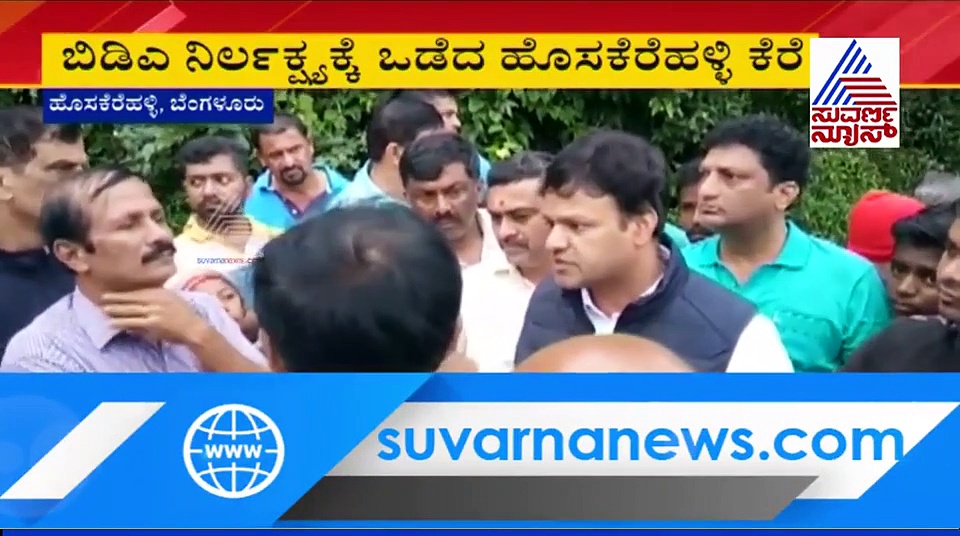 ಬಿಡಿಎ ನಿರ್ಲಕ್ಷ್ಯಕ್ಕೆ ಒಡೆದ ಹೊಸಕೆರೆ ಹಳ್ಳಿ ಕೆರೆ; ಅಧಿಕಾರಿಗಳ ಮೇಲೆ ಆಕ್ರೋಶ