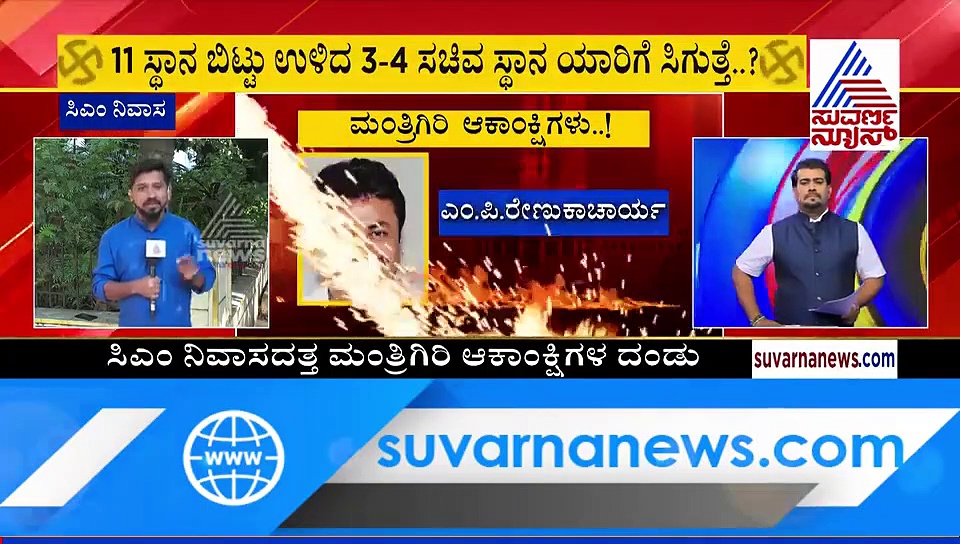ನೂತನ ಶಾಸಕರಿಗೆ ಸಚಿವ ಸಂಪುಟದಲ್ಲಿ ಮಣೆ, ಉಳಿದವರಿಗೆ ಬೇರೆ ಹೊಣೆ?