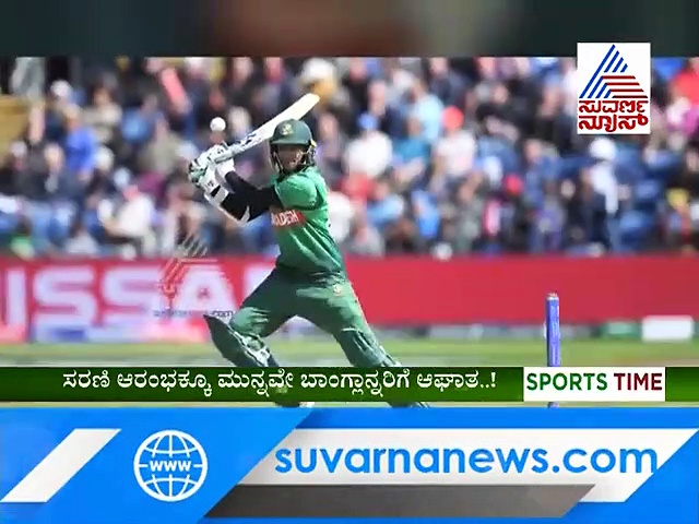 ಶಕೀಬ್ ನೀವು ಮಾಡಿದ್ದು ಸರೀನಾ..?