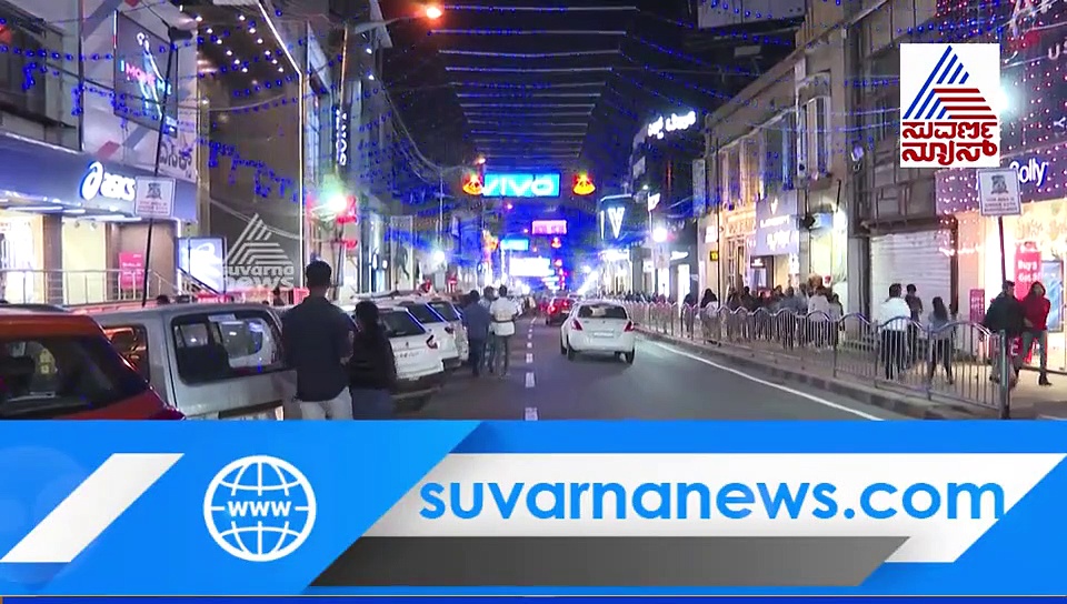 2018ರ ಹೊಸ ವರ್ಷಾಚರಣೆ ವೇಳೆ ಎಂಜಿ ರಸ್ತೆ-ಇಂದಿರಾನಗರದದಲ್ಲಿ ಏನಾಗಿತ್ತು?